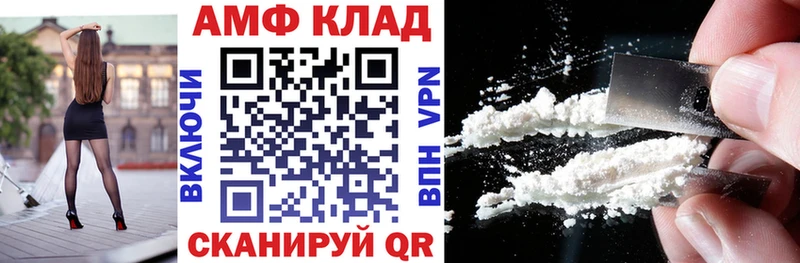 закладки Городовиковск кракен зеркало Амфетамин VHQ