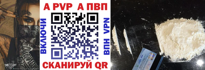 Альфа ПВП Crystall  купить наркоту  Городовиковск 