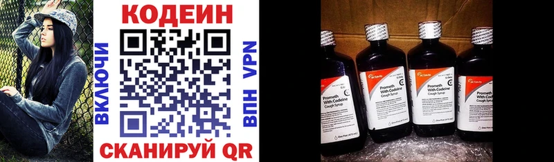 Кодеиновый сироп Lean напиток Lean (лин)  Городовиковск 