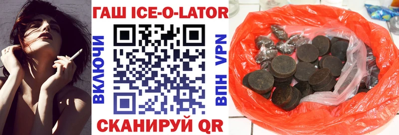 ГАШИШ hashish  Городовиковск 