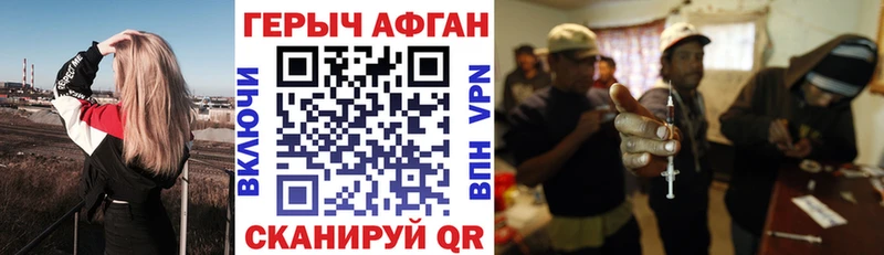 ГЕРОИН хмурый  хочу   Городовиковск 