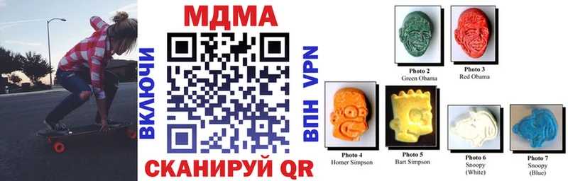 МДМА crystal  blacksprut   Городовиковск 